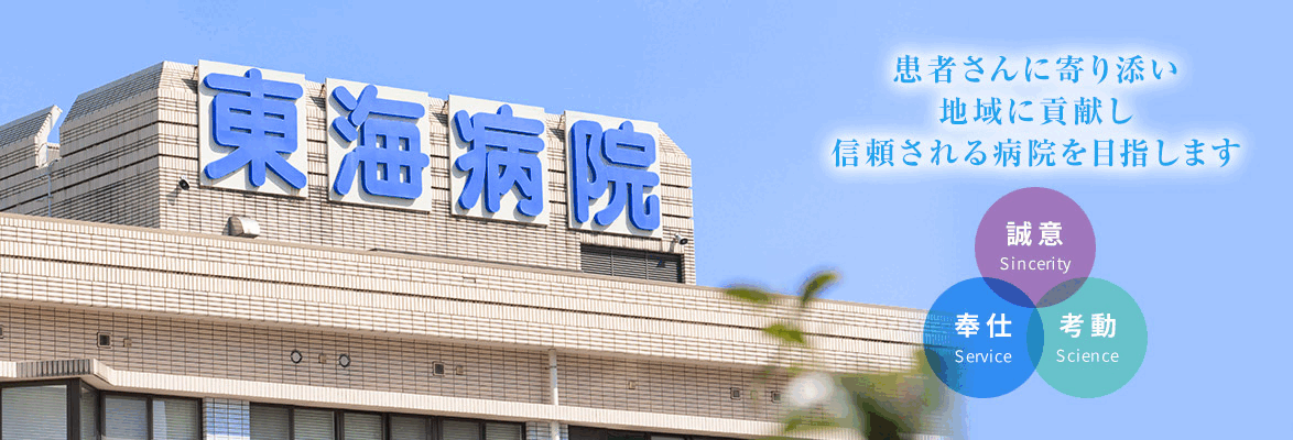 病院外観