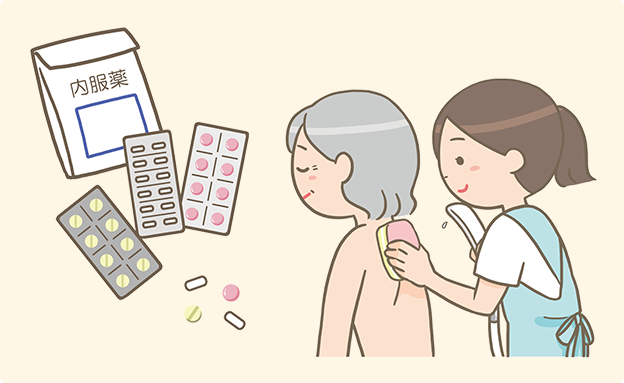 療養生活支援
